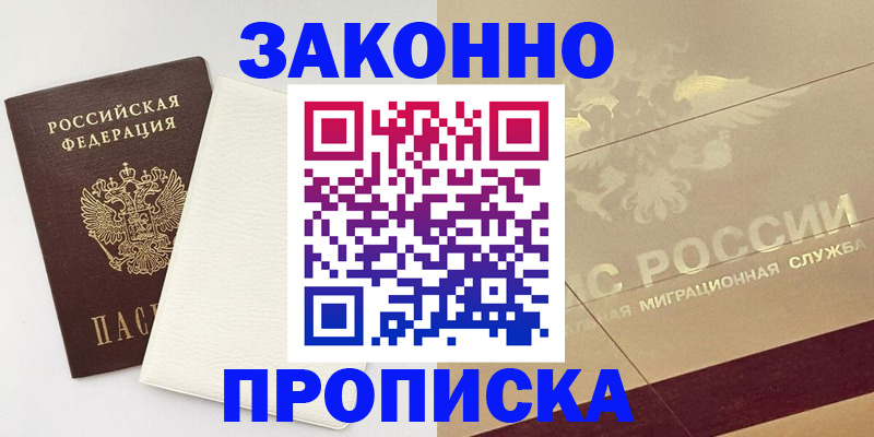 регистрация в Карабулаке