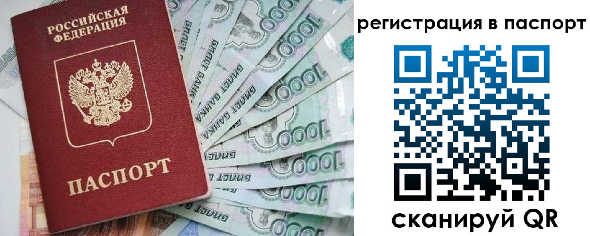 прописка от собственника в Карабулаке