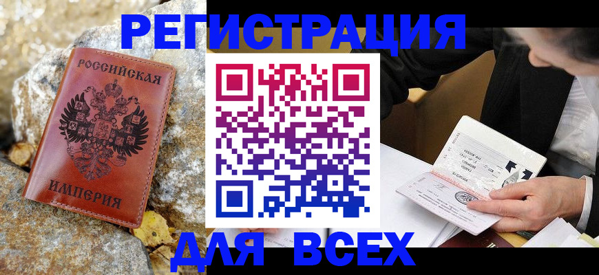 временная регистрация для школы в Карабулаке