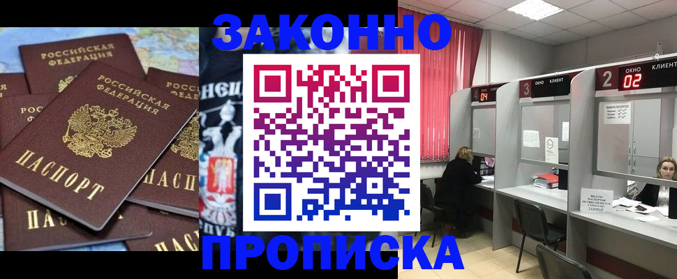 прописка поиск в Карабулаке