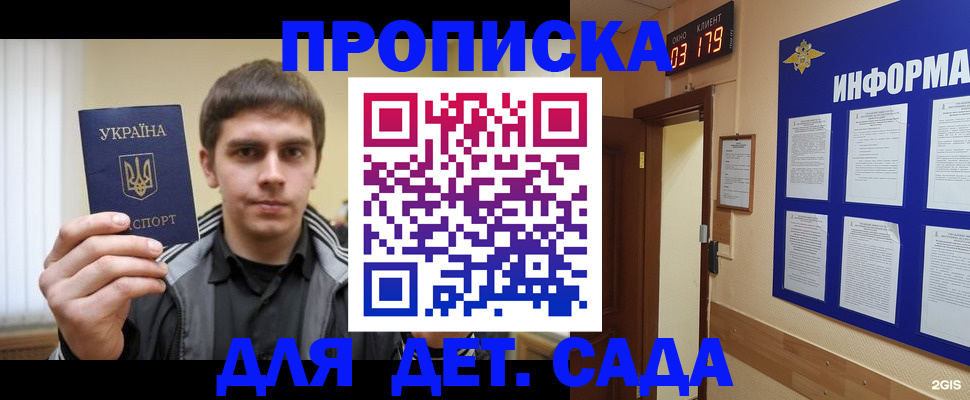 прописка паспорт в Карабулаке