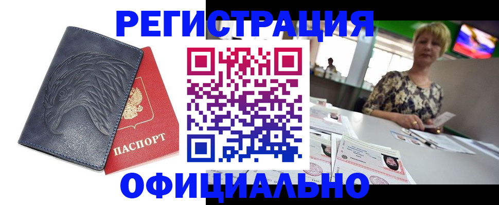 временная регистрация в квартире в Карабулаке