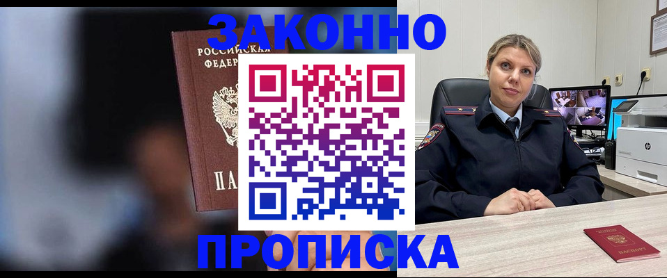 прописка для военкомата в Карабулаке