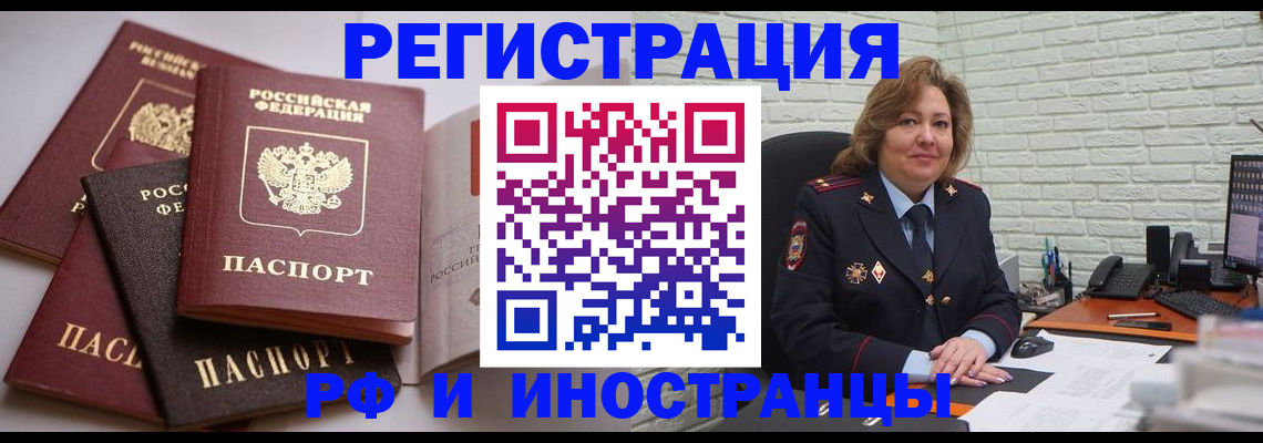 миграционный учет в Карабулаке