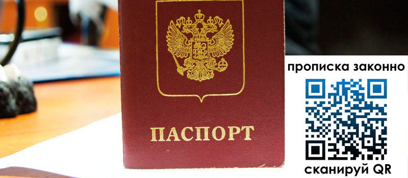 регистрация в Карабулаке прописка в Карабулаке